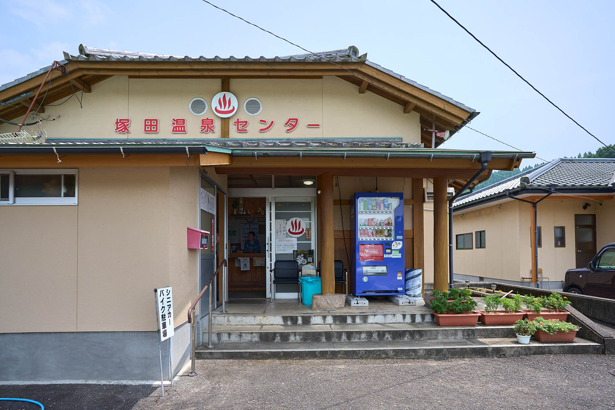 Tsukada Onsen Center
