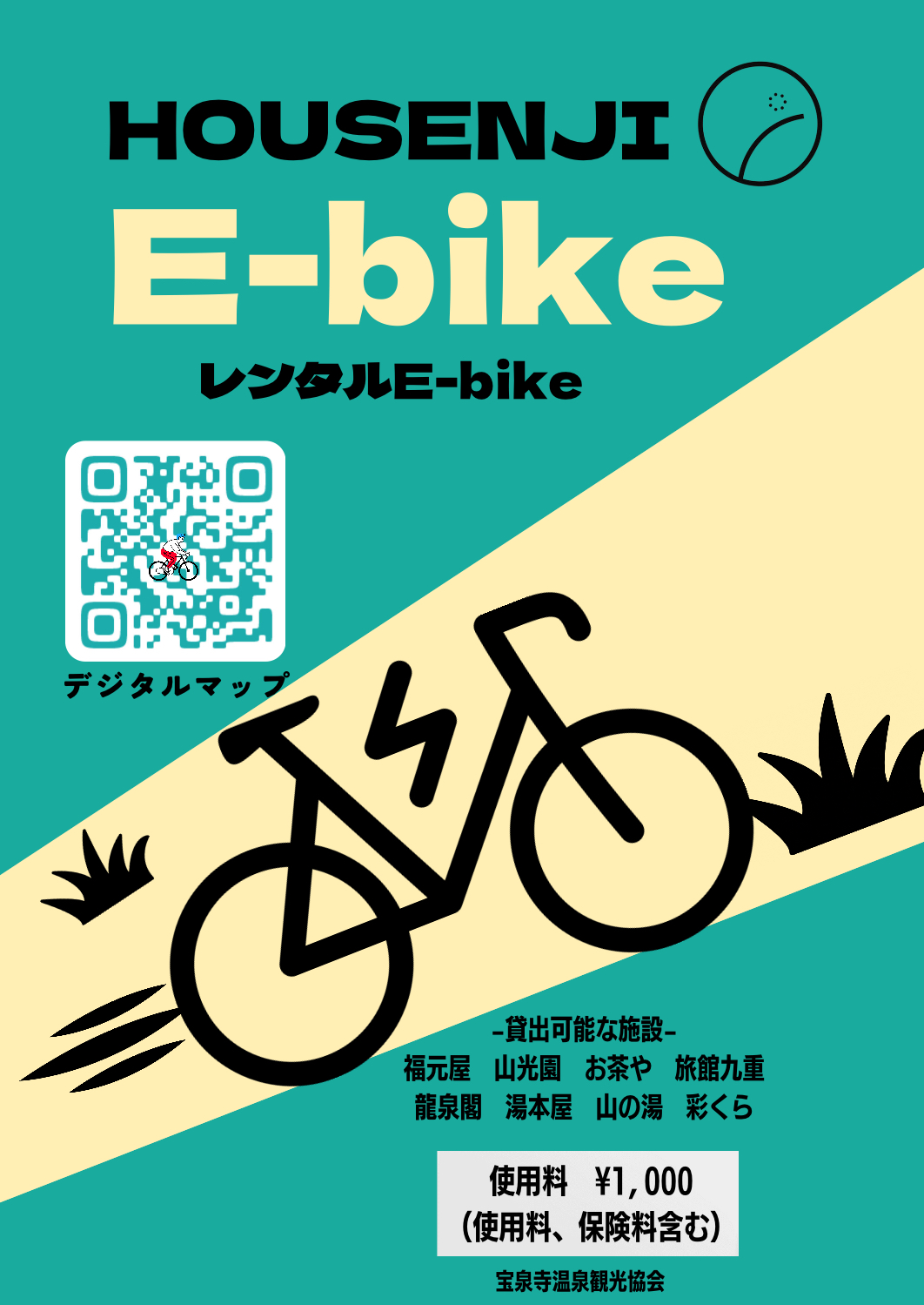 HOUSENJI E-bike